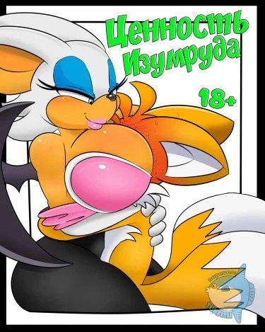 Ценность изумруда