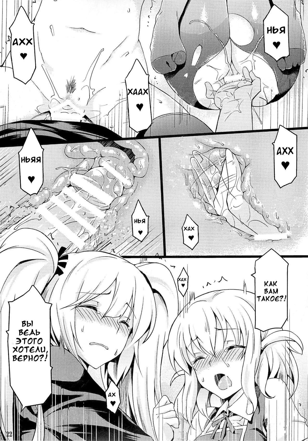Super Taikan Ero Sugoroku Sakusen 18