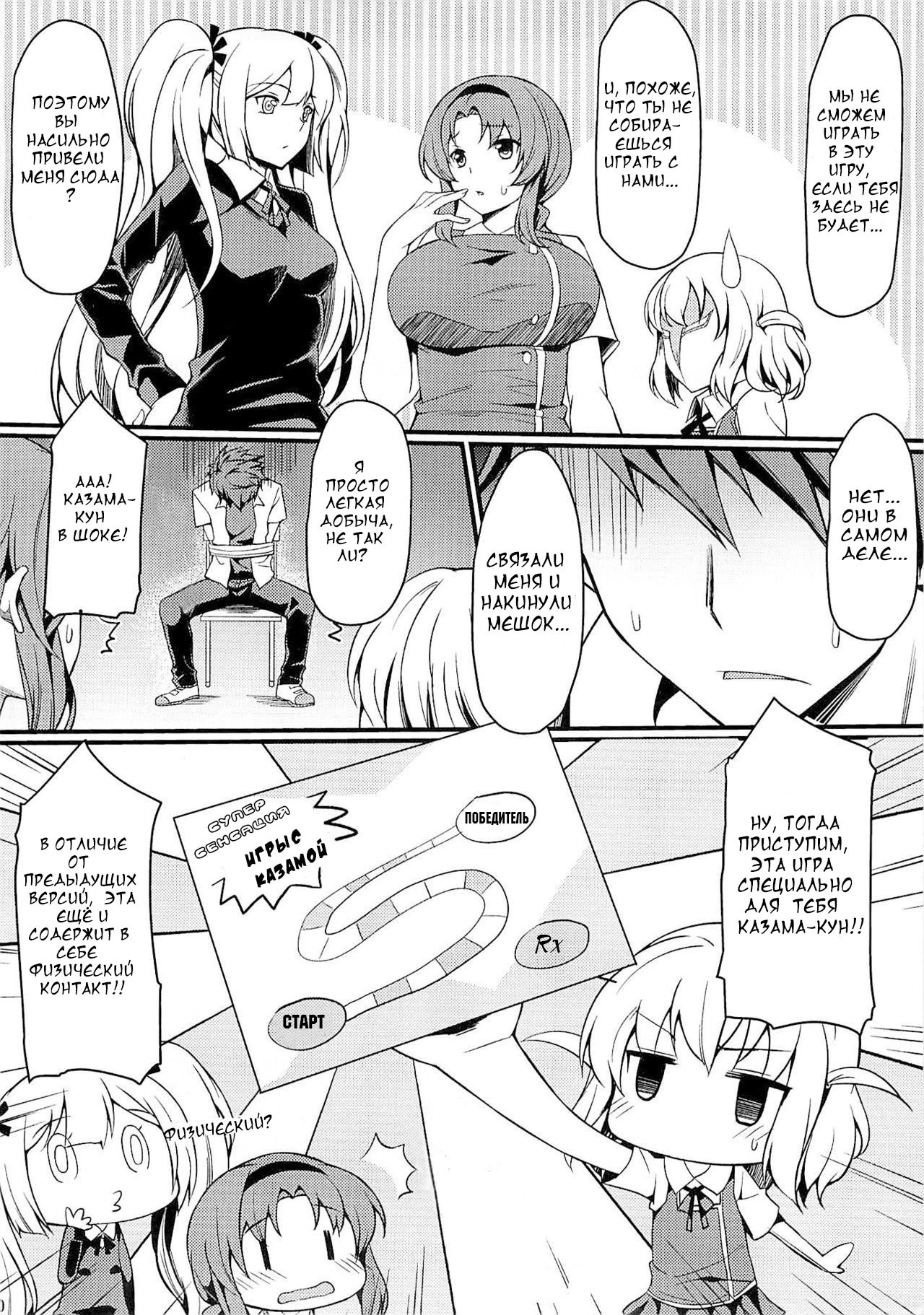 Super Taikan Ero Sugoroku Sakusen 6