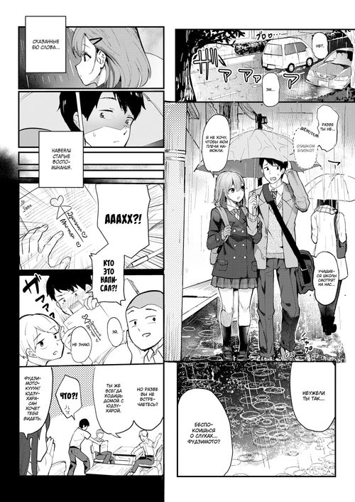 Проливной дождь