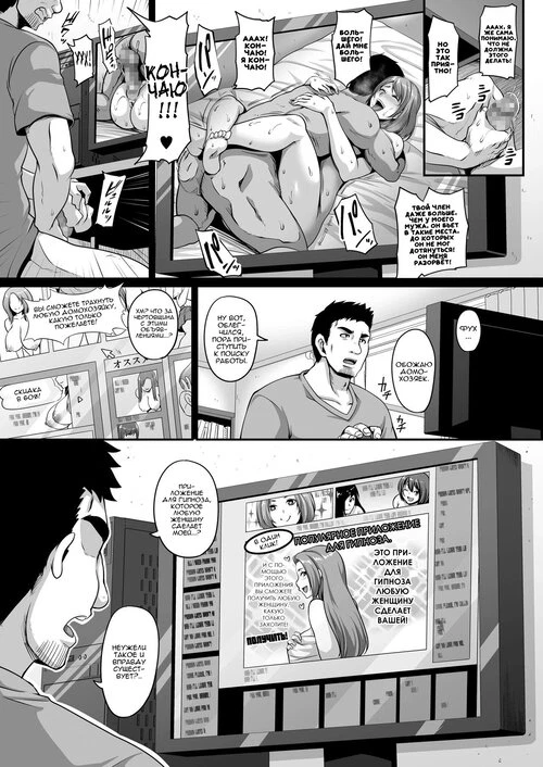 Otonari no Hitozuma o Joushiki Kaihen Appli de Hame Houdai