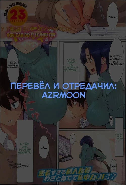 You can do it if you try