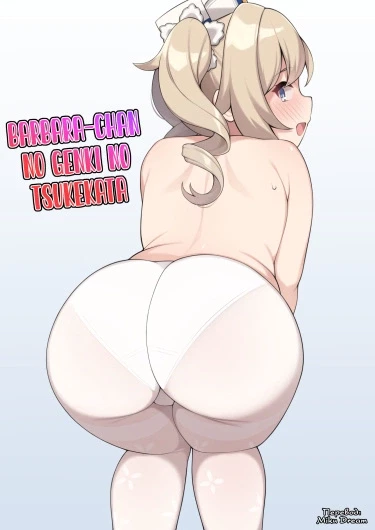 Живая привязанность Барбары-Чан