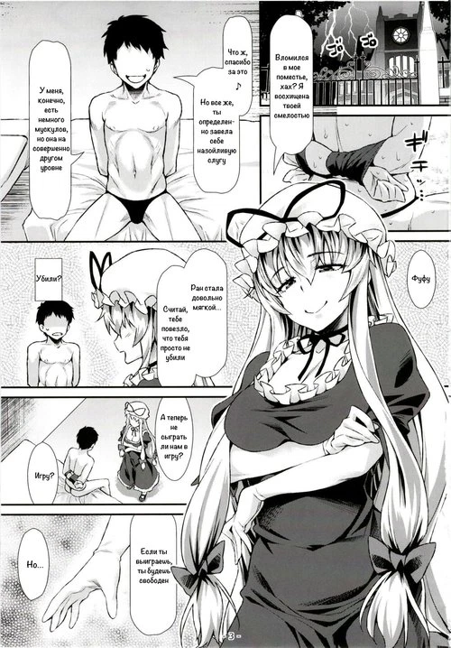 Дикая нимфоманка вернулась