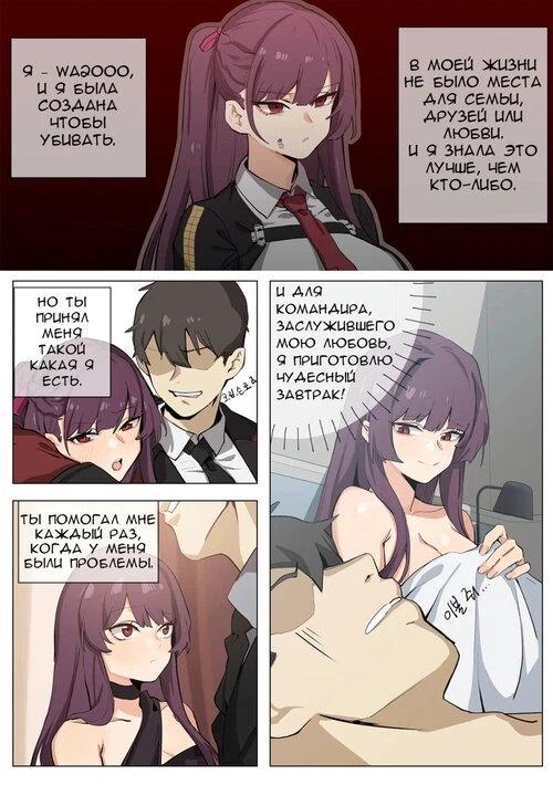 WA2000 [banssee] - История 1