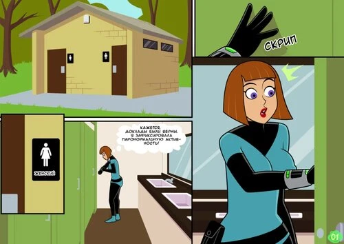 Глори Хаунт - часть 1