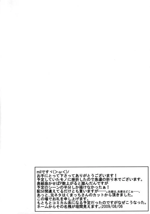 Hime Kishi Tame (Princess Knight Taming)