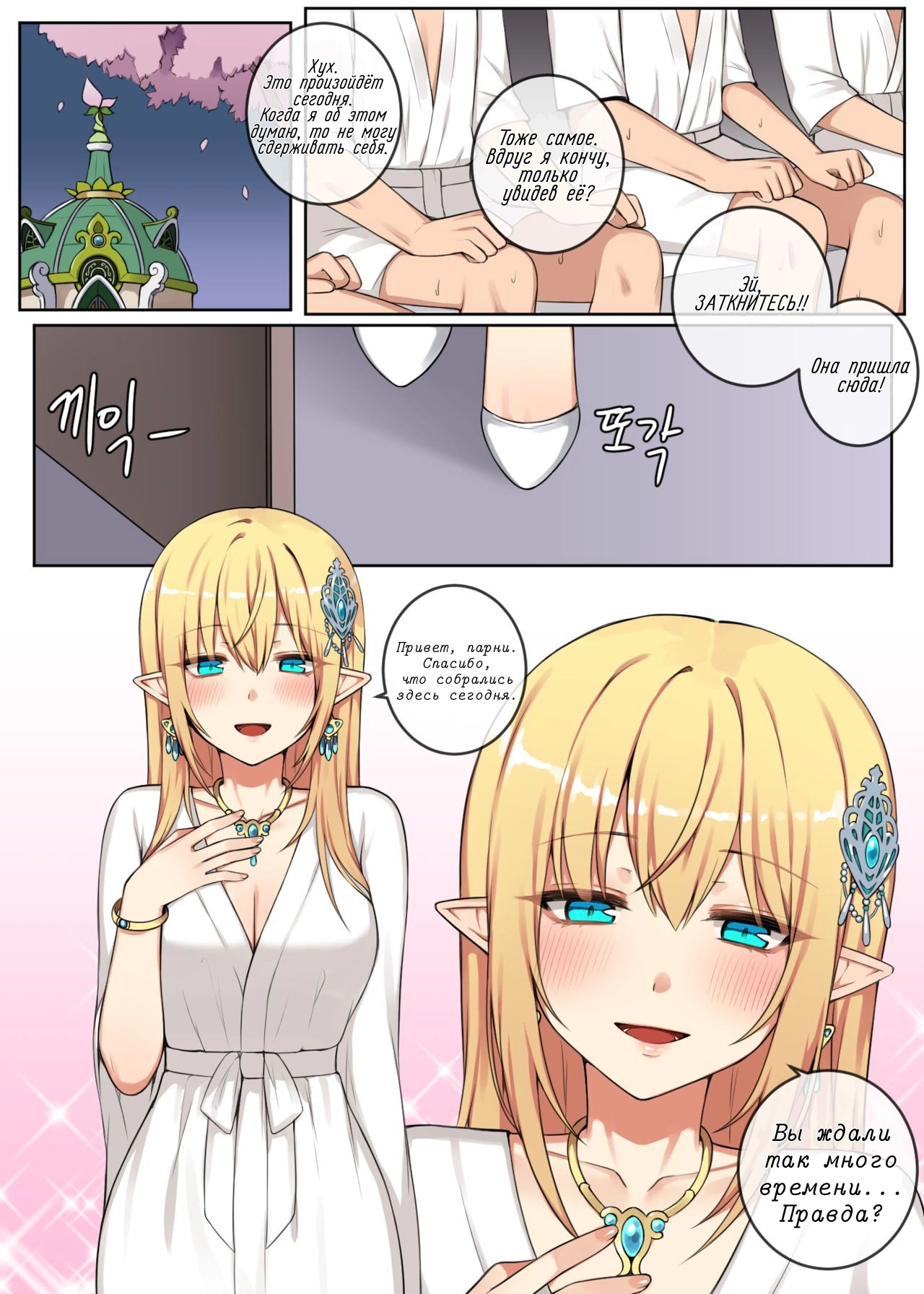 Чем заинтересована королева 2