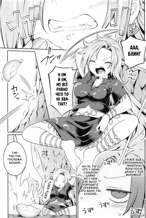 Touhou Project. Hitori Ona Mukade