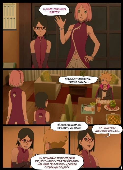 Boruto. Boruto's Birthday Clash