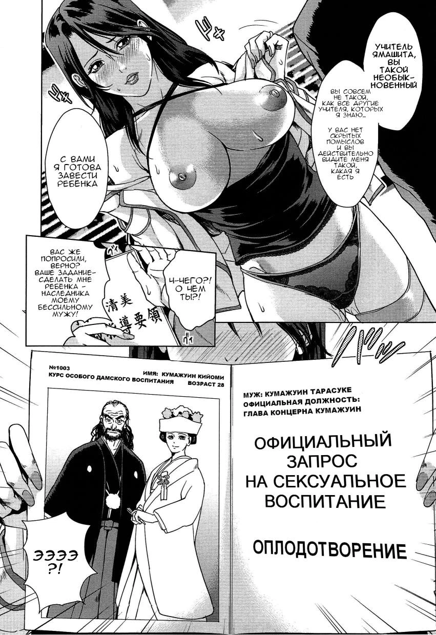 Государственная академия жён 24