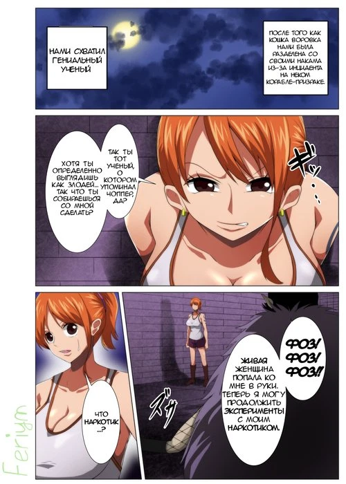 Большегрудая Кошка-воровка Нами получает по заслугам