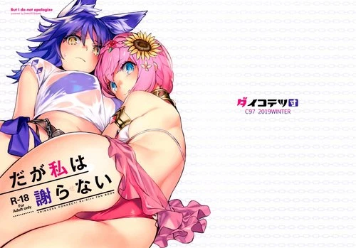 Princess Connect! Re:Dive. Daga Watashi wa Ayamaranai