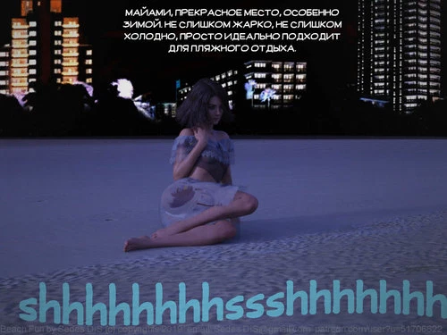 Пляжные развлечения