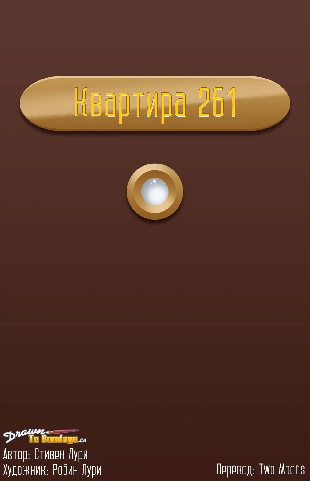 Квартира 261 0