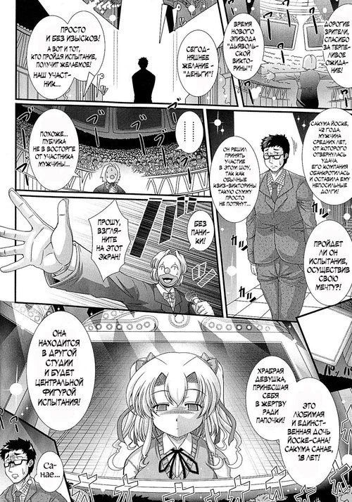 Akuma no Shitsumon-5