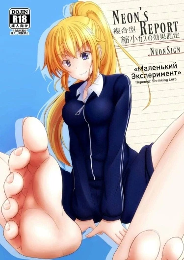 Маленький Эксперимент