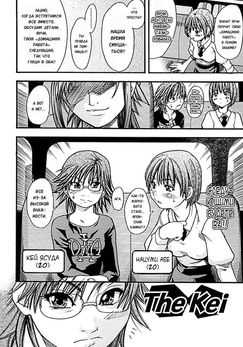 Shining Musume. First Shining - The Kei