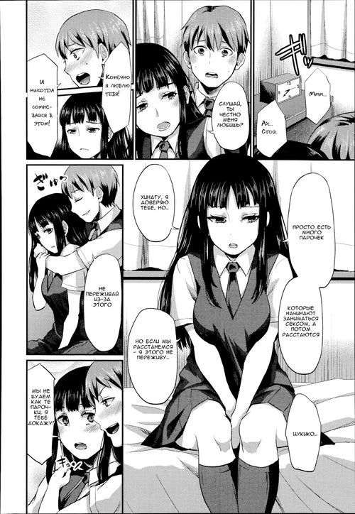 Облегчение забот Цукико