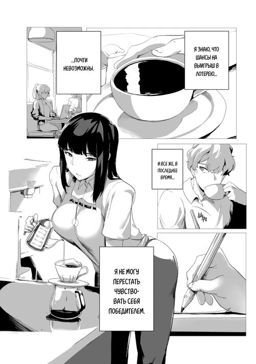 Вдохнуть новую жизнь (Breathe New Life)