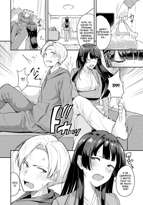 Твой личный медосмотр ❤