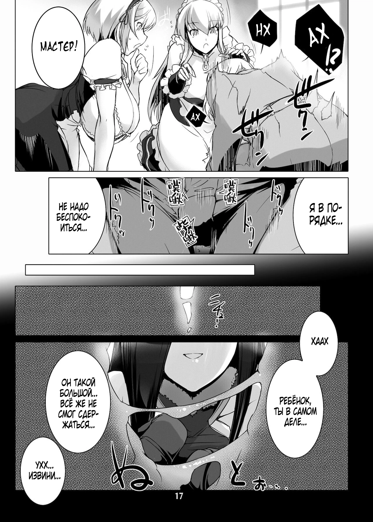 Azur Lane. Jouyoku Kyousou Kumikyoku Dai Ichi Gakushou Revival 16