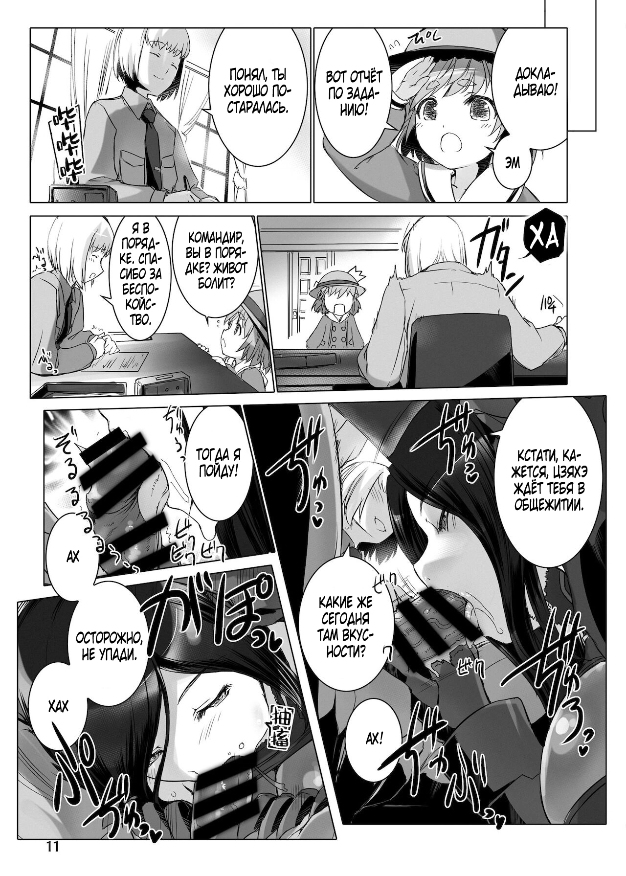 Jouyoku Kyousou Kumikyoku Dai Ichi Gakushou Revival 10