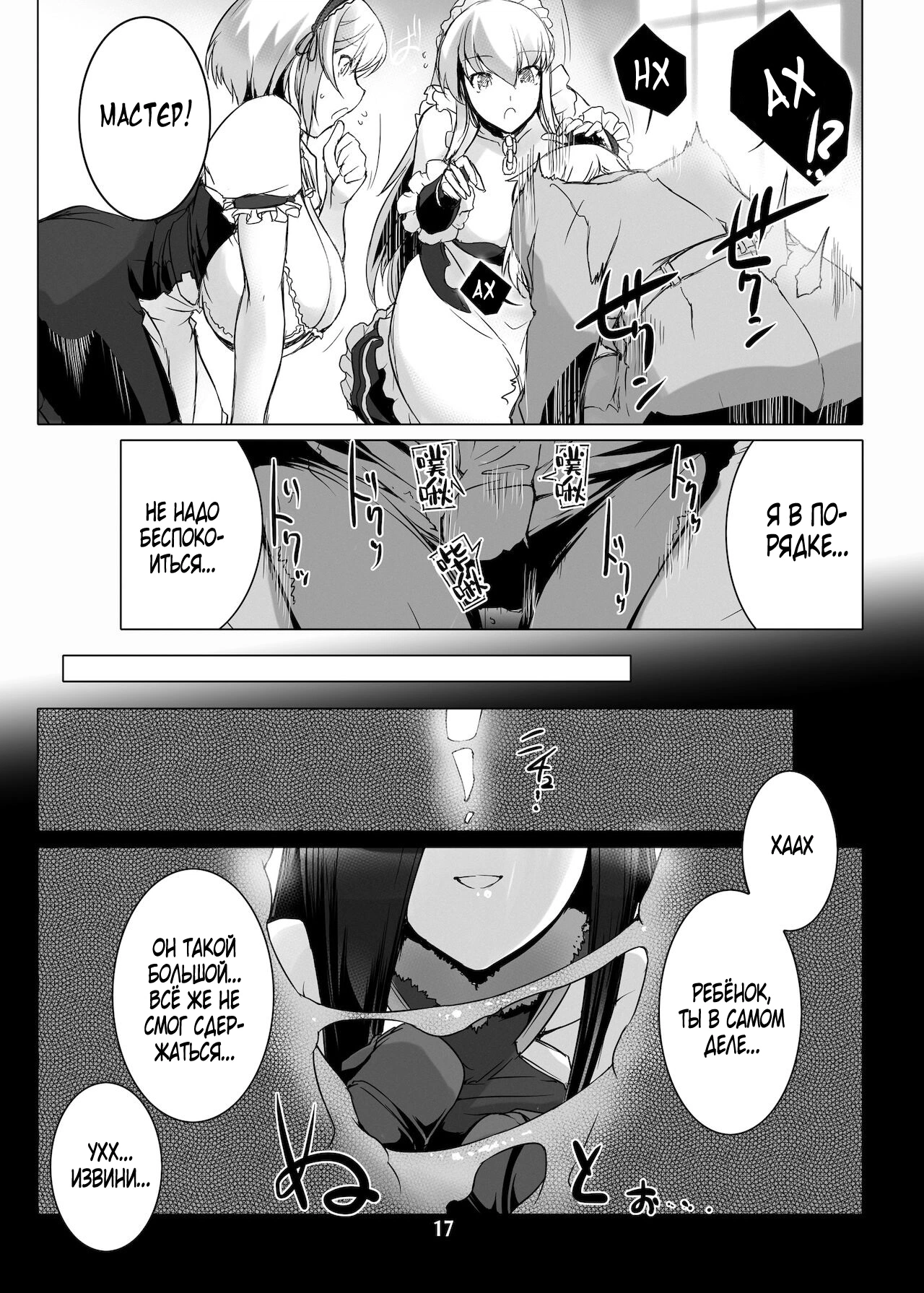 Jouyoku Kyousou Kumikyoku Dai Ichi Gakushou Revival 16