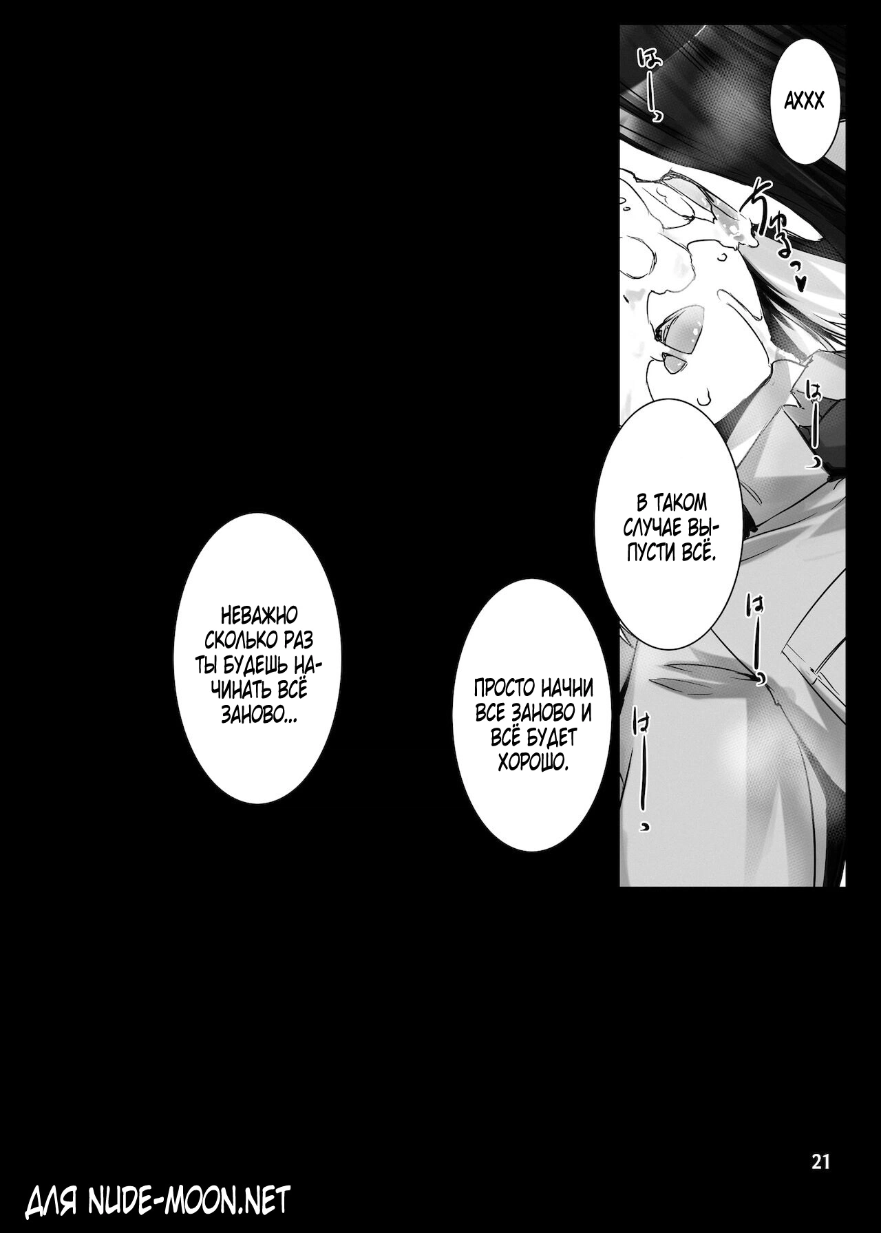 Jouyoku Kyousou Kumikyoku Dai Ichi Gakushou Revival 20