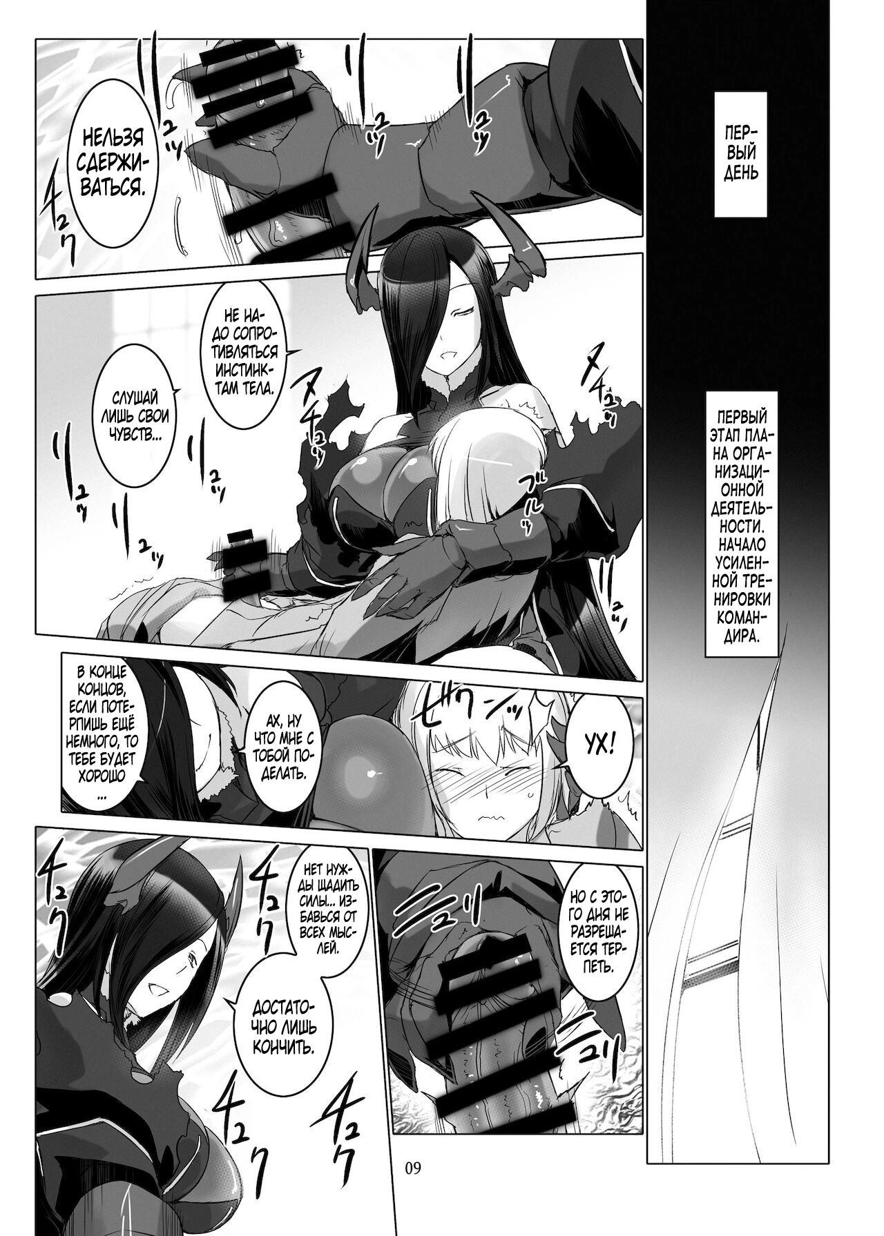 Jouyoku Kyousou Kumikyoku Dai Ichi Gakushou Revival 8
