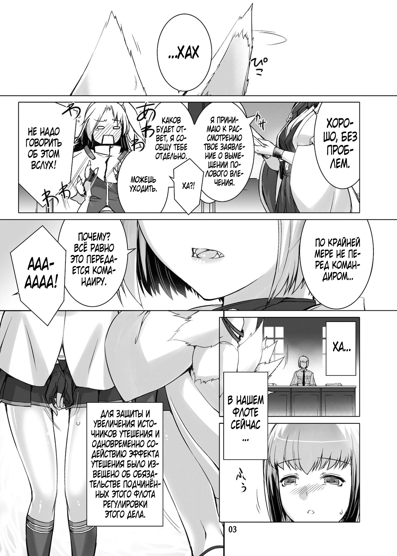 Azur Lane. Jouyoku Kyousou Kumikyoku Dai Ni Gakushou Revival 2