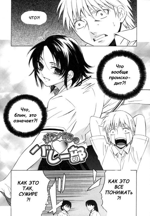 Kanojo no Honne - часть 2