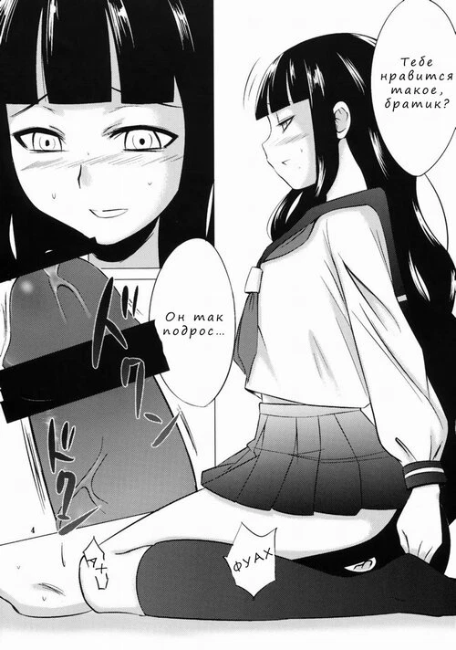 Sayonara Zetsubou Sensei. Oshiete Zetsurin Sensei (НАУЧИТЕ МЕНЯ, НЕСРАВНЕННЫЙ УЧИТЕЛЬ)