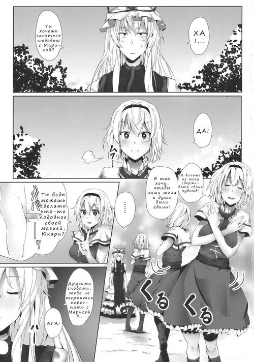 Touhou Project. Alice in Underland (АЛИСА В ДРУГОМ МИРЕ)