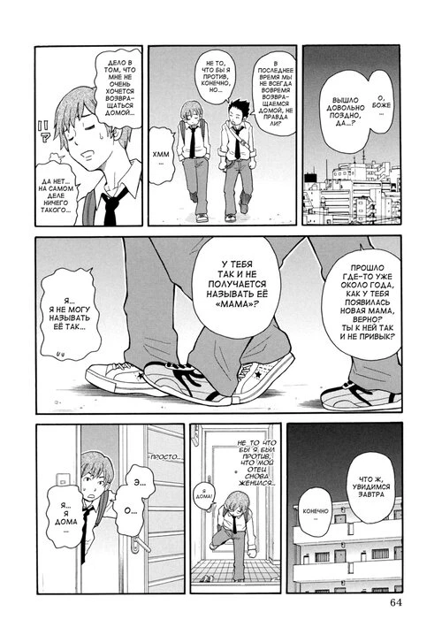 Todoroke!! Monzetsu Screamer - часть 4