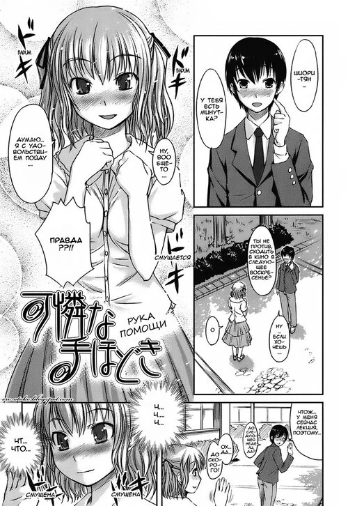 Lending a Lovely Hand