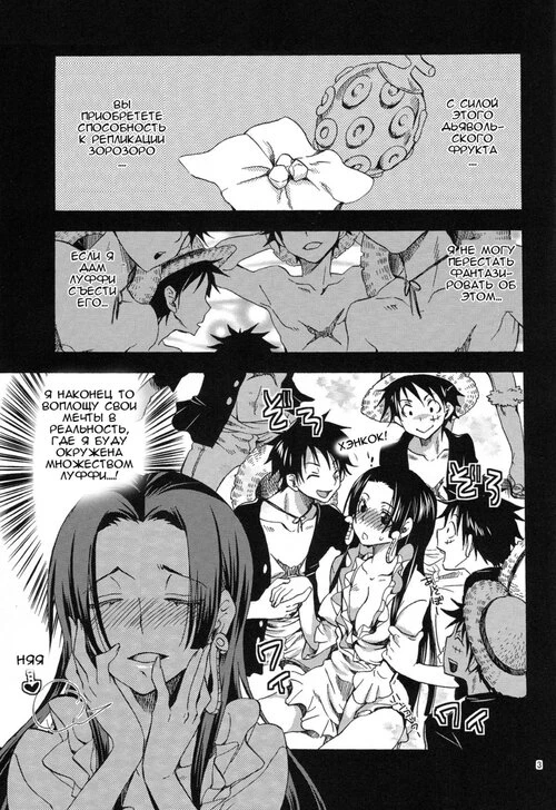 Meromero Harem