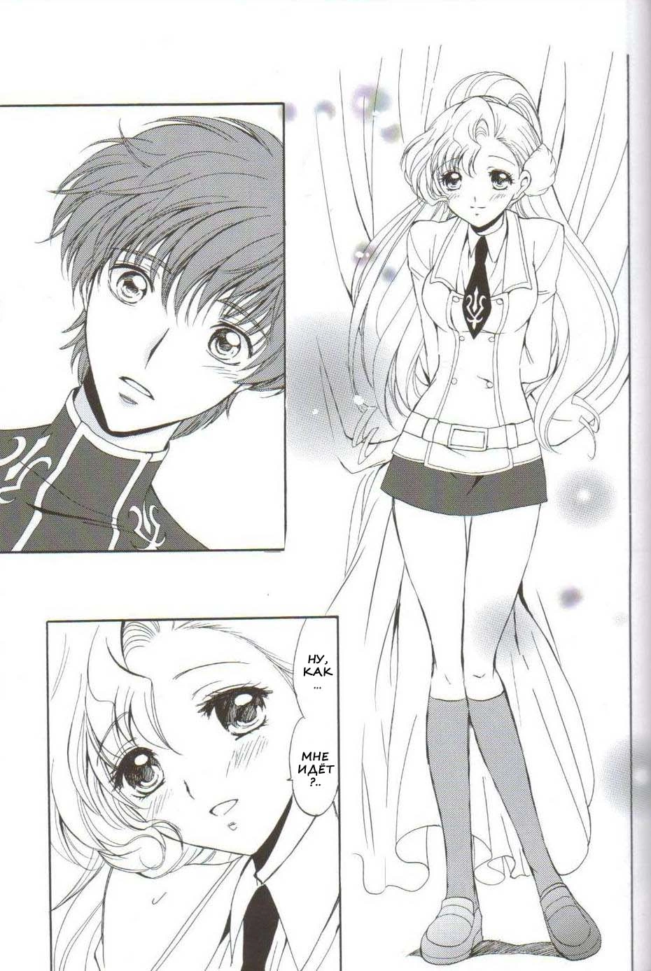 Code Geass. ANGEL FEATHER (ПЕРО АНГЕЛА) 26