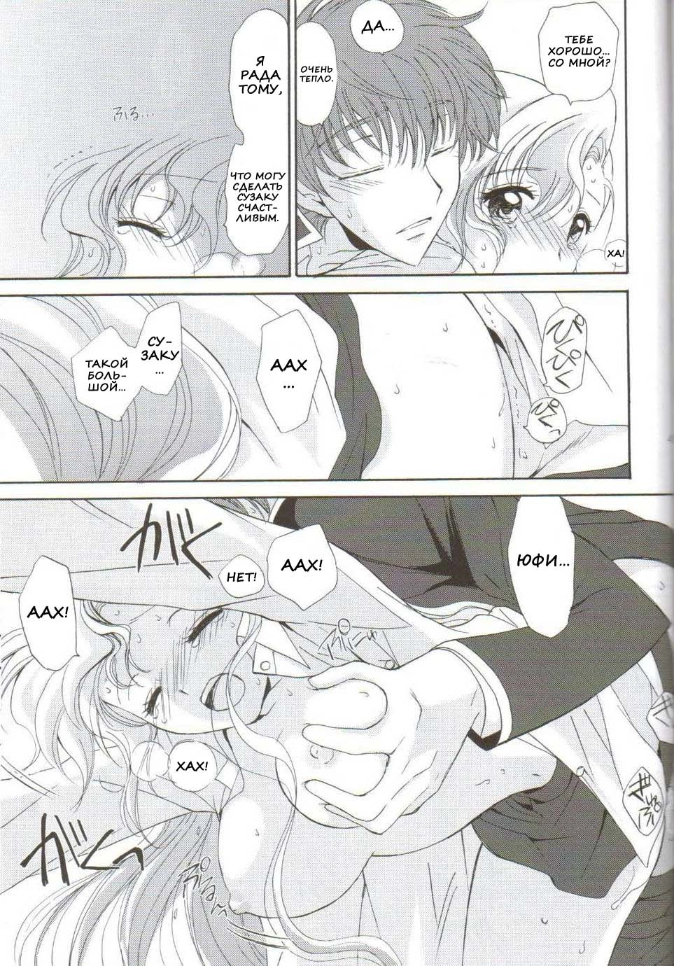 Code Geass. ANGEL FEATHER (ПЕРО АНГЕЛА) 42