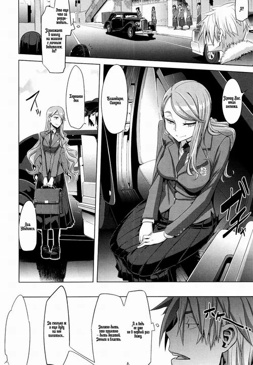 Оджо-свма в опасности! Я должен спасти ее