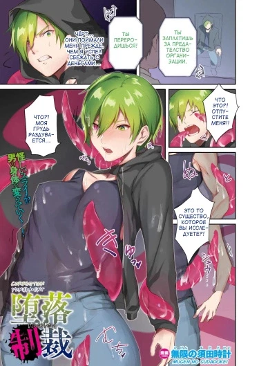 Наказание за Коррупцию