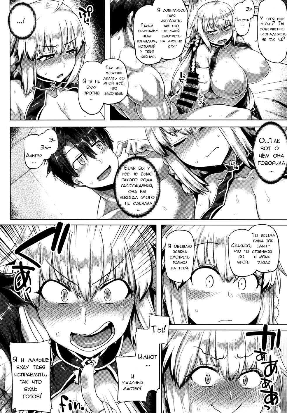 Makeruna!! Jeanne-chan 22