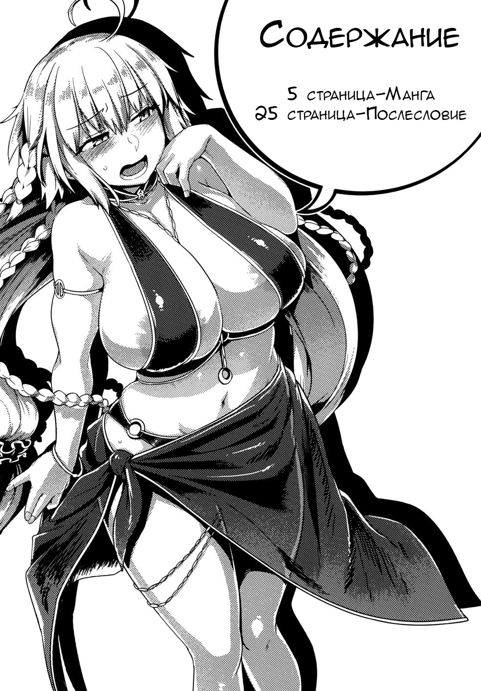Makeruna!! Jeanne-chan 2