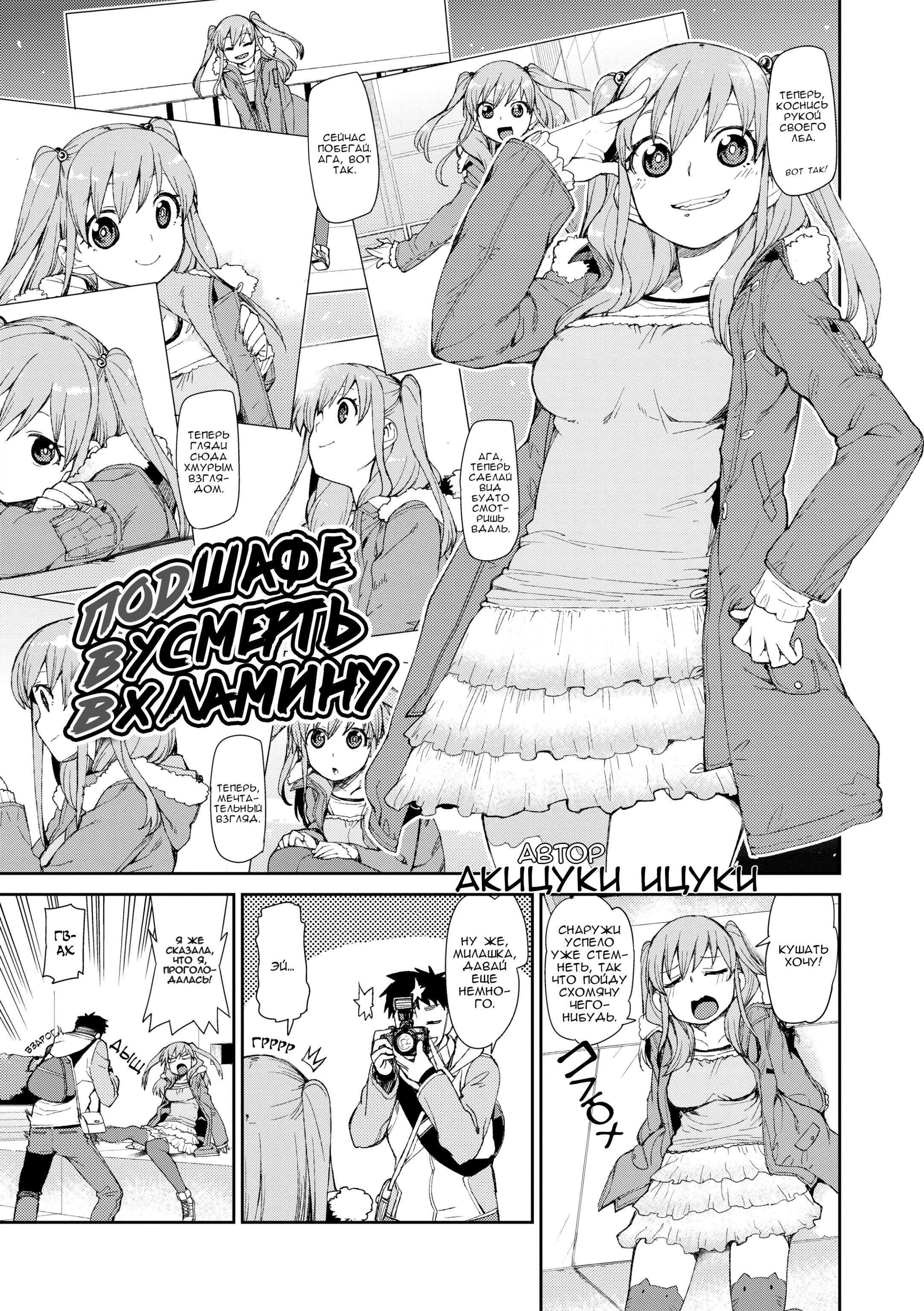 Kitto Muchuu ni naru 0