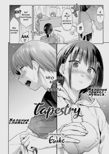 Tsuzure Ori