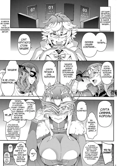 Fate/Grand Order. The End of Anguish, Altanative