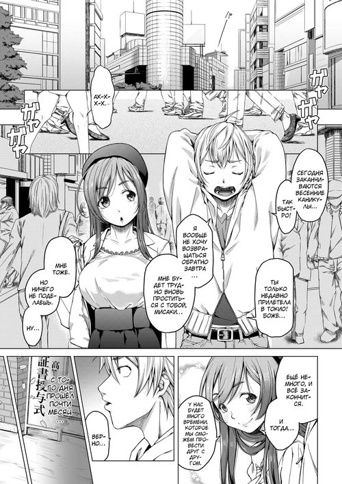 Daigaku Shingaku de Issho ni Joukyou Shita Kanojo ga Circle no Senpai ni Netorare Ochiru Made -Rape Shojo Soushitsu Hen