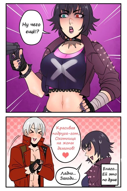 Следи, что говоришь