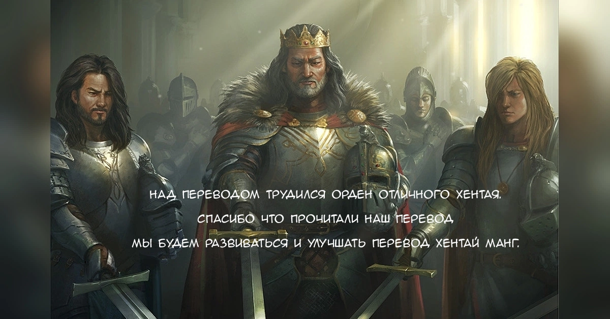 Рука-сан, в опасности!? 18