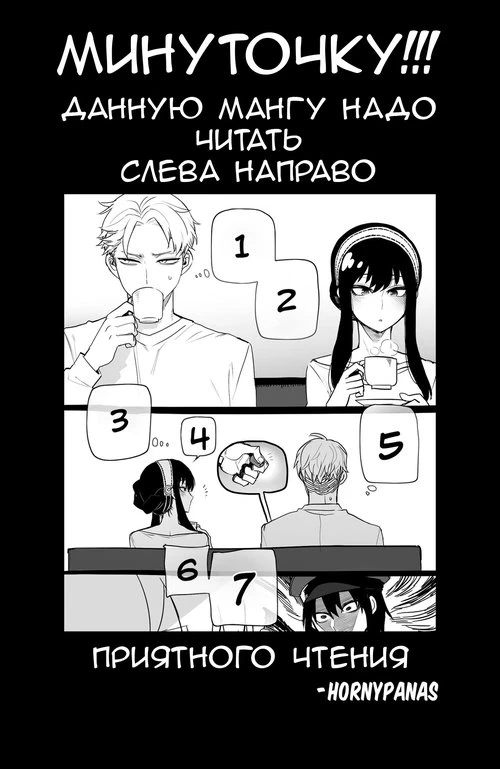 Spy x Family. Spy x Sex